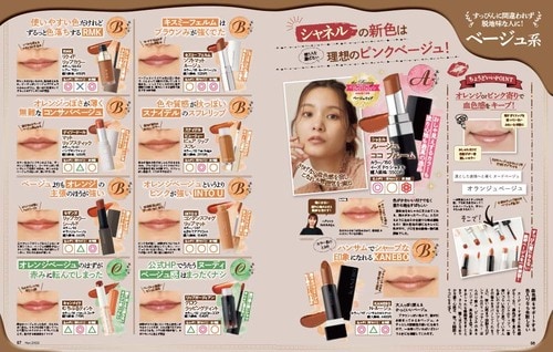 ベージュリップの人気商品を徹底比較! ベージュリップおすすめ イメージ
