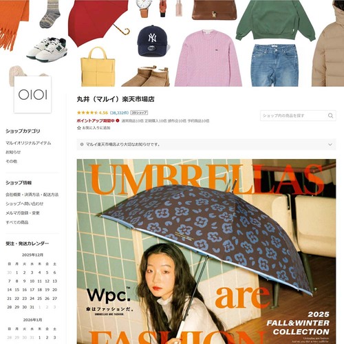 【29位】丸井(マルイ)楽天市場店 楽天人気ショップおすすめ イメージ