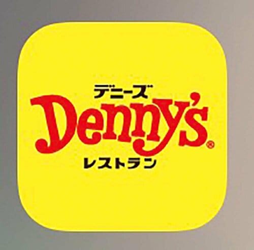 デニーズ テーマパークと外食の節約術おすすめ イメージ