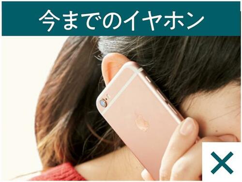 おすすめポイント2：スマホを触らずにイヤホンひとつで通話ができる！！ イメージ