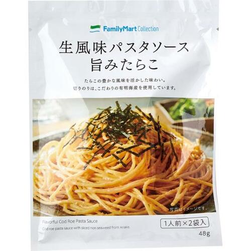 ファミリーマート:生風味パスタソース 旨みたらこ:調味料