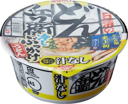 味はいいけど手間がかかる日清「汁なしどん兵衛 冷しぶっかけうどん」 イメージ