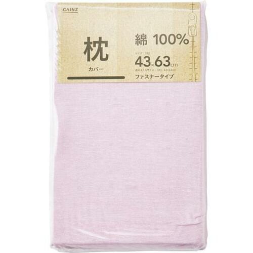 手触りバツグン!カインズ「綿100% 枕カバー パープル」 イメージ
