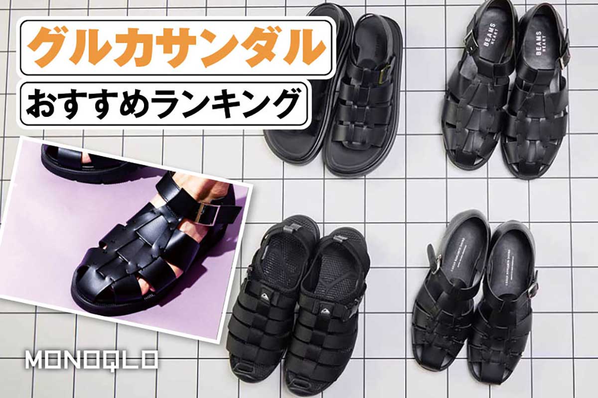 カジュアル【Nine West】印象的orスタイリッシュ グルカサンダル 2025年】グルカサンダルのおすすめランキング。メンズ向けの