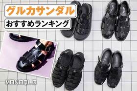 グルカサンダルのおすすめランキング。メンズ向けのおしゃれな人気商品を比較
