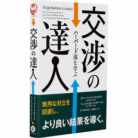 ビジネス書のおすすめランキング100冊。専門家が徹底比較