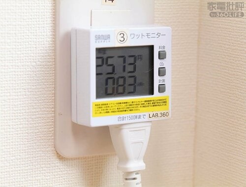 テスト3：消費電力（15点） 除湿機おすすめ イメージ