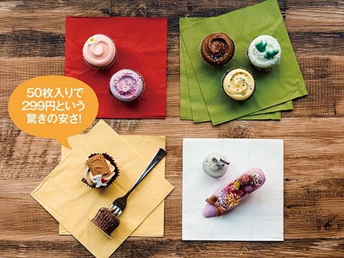8位: 【第8位】FANTASTISK ペーパーナプキン大容量でとにかく安い!テーブルを彩る紙ナプキン
