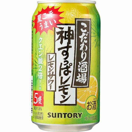 レモンサワーおすすめ サントリー こだわり酒場のレモンサワー 神すっぱレモン イメージ