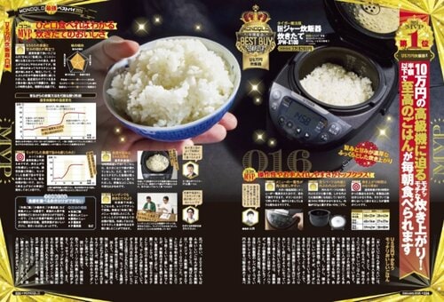【『MONOQLO』2024年ベストバイ】の記事一覧はこちら タイガー魔法瓶「IHジャー炊飯器炊きたて JPW-X100」おすすめ イメージ2