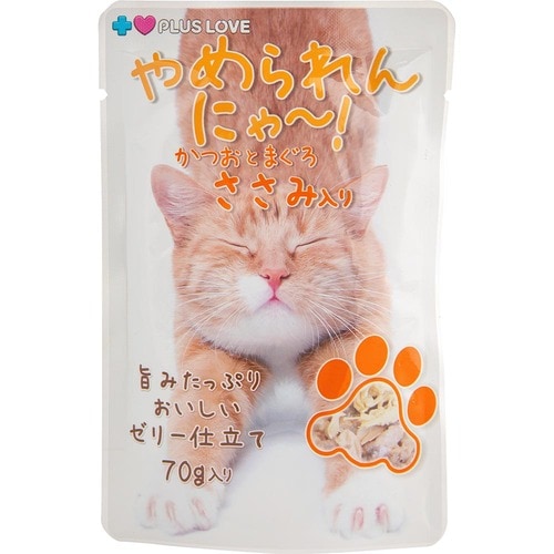 猫用ウェットフードおすすめ リョーショクペットケア プラスラブ やめられんにゃ～！ かつおとまぐろ ささみ入り ゼリー仕立て イメージ1