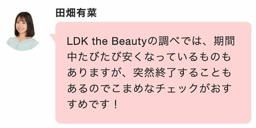裏ワザ7：メガ割限定「タイムセール」や「今日の特価」もお見逃しなく！ Qoo10メガ割おすすめ イメージ