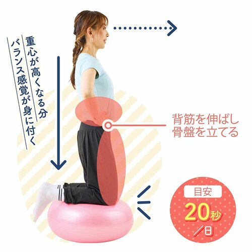 レベル3:立ちひざでバランスをとりながら乗る バランスボールおすすめ イメージ