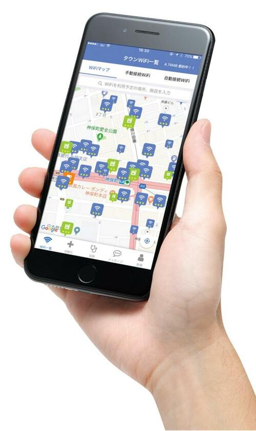 「タウンWiFi」で公衆無線LANの問題をすべて解決 イメージ