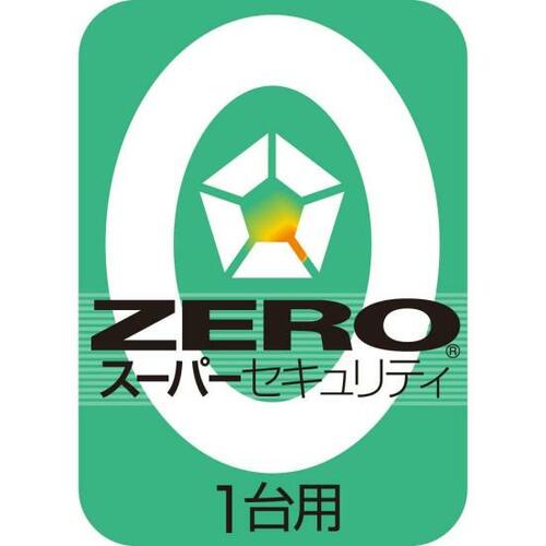 12位: 【おすすめ同率12位】ソースネクスト「ZERO スーパーセキュリティ」|ウイルス検索以外の付加機能も充実 イメージ