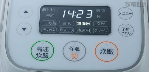 炊飯モードが多彩でクリーン機能も搭載 マイコン炊飯器おすすめ イメージ