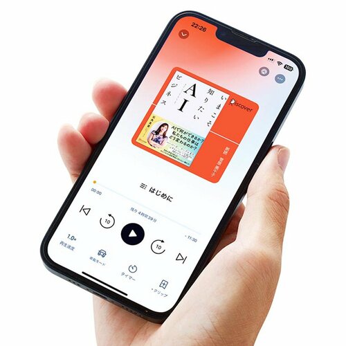 オーディブルおすすめ ディスカヴァー・トゥエンティワン いまこそ知りたいAIビジネス イメージ1