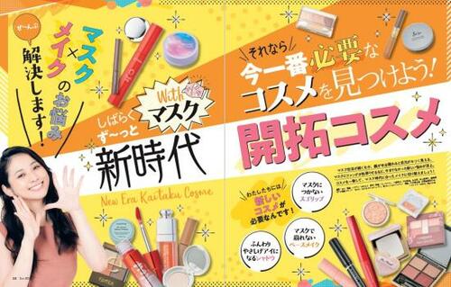 マスクでも崩れない イニスフリー「ノーセバム ミネラルパウダー」