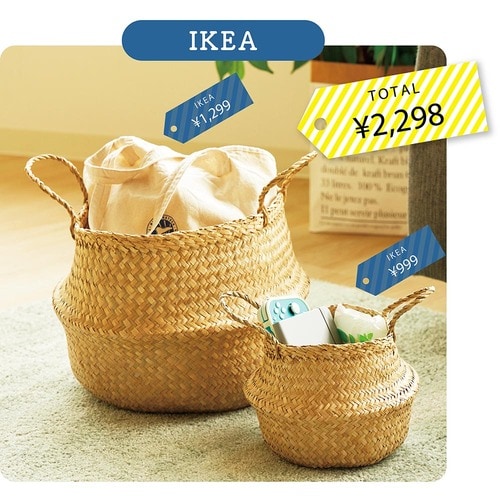 IKEAより大きくて物がたくさん入る！ イメージ