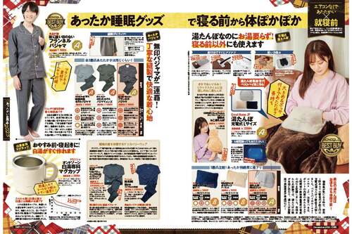 寒い時期に快適な暖かいパジャマとは? 暖かいメンズパジャマおすすめ イメージ