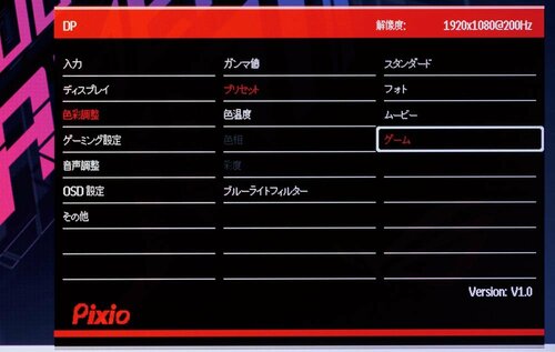 FPSモードぐらいは欲しかった ゲーミングモニターおすすめ イメージ