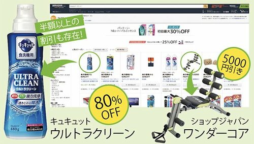 ［その1］無料会員だってお得！クーポンで超値切れます イメージ