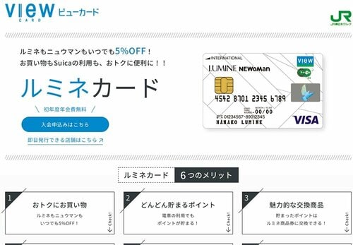 お得技5:ルミネ内の店舗はルミネカードで5%オフ 成城石井おすすめ イメージ