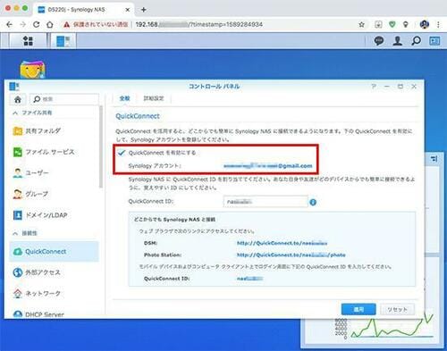 豊富なアプリで機能が増やせる定番NAS【Synology DS220j】 イメージ13