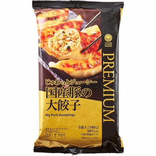 冷凍餃子おすすめ ファミリーマート じゅわっとジューシー 国産豚の大餃子 イメージ