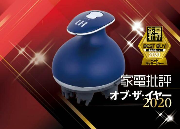 極楽バスタイム！ アートネイチャー「LHスカルプ ヘッドスパ」｜家電批評 オブ・ザ・イヤー2020
