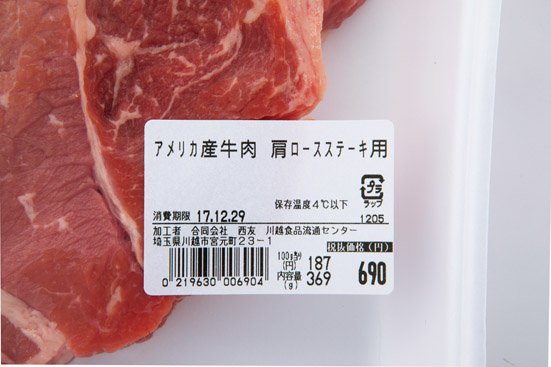 最近よくみる アンガス牛 じつはアメリカとオーストラリアじゃ別モノなんです 360life サンロクマル