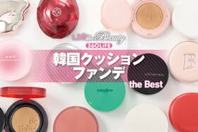 韓国クッションファンデおすすめランキング。新作・人気製品を中心に徹底比較！
