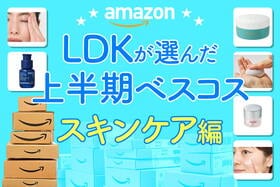 【将来、私は私に大感謝する】本気で検証した高評価スキンケアを公開！｜Amazonスマイルセール