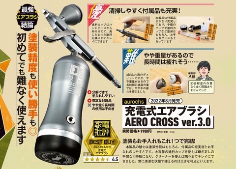 エアブラシのおすすめランキング。初心者向けの人気商品を徹底比較