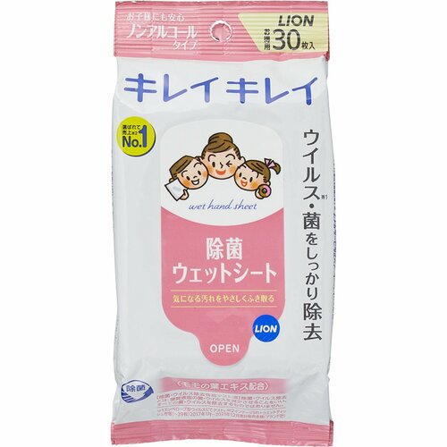 ウェットティッシュおすすめ ライオン キレイキレイ ウェットシート ノンアルコールタイプ イメージ1
