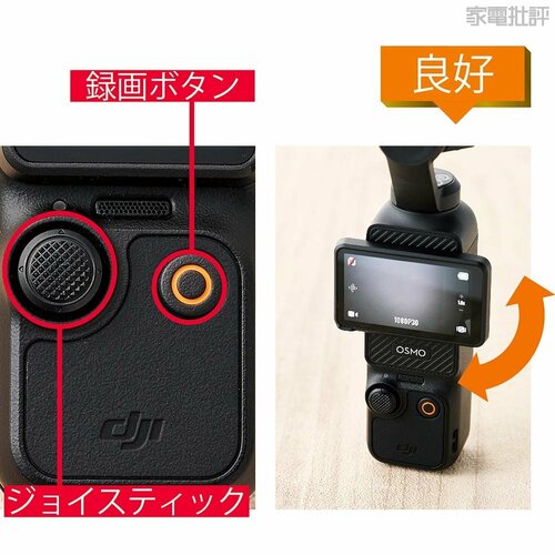 DJI：Osmo Pocket 3 Vlogカメラおすすめ イメージ