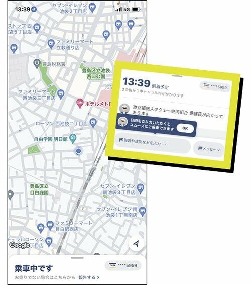 ほぼ時間どおりに到着！ タクシー配車アプリおすすめ イメージ