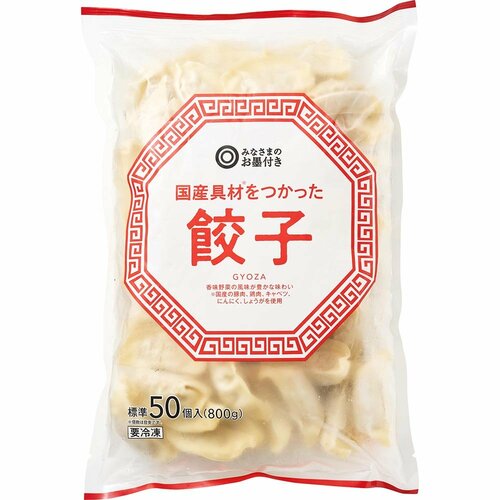 冷凍餃子おすすめ みなさまのお墨付き 国産具材をつかった 餃子 イメージ