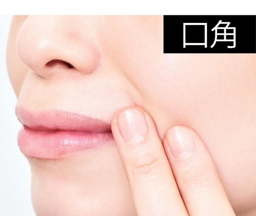 口角 プチプラ化粧水おすすめ イメージ