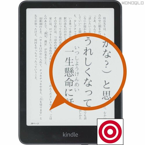 コントラストが高く、文字がすっきり読める Amazon「New Kindle Paperwhite(16GB)」おすすめ イメージ