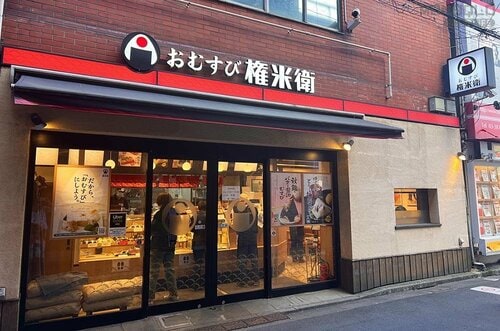 おむすび権米衛:海外にも展開! おむすび界のサイゼリア おにぎり専門店おすすめ イメージ