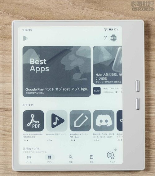 読書以外でも使える多機能デバイス! 電子書籍リーダーおすすめ イメージ