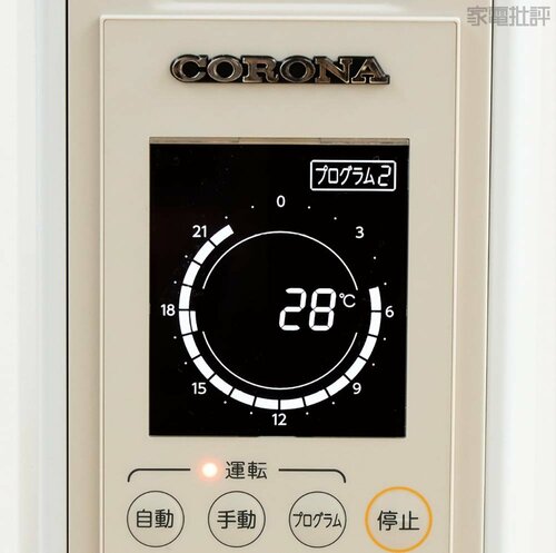 【機能性】カスタム設定ができ生活スタイルに合わせられる オイルレスヒーターおすすめ イメージ