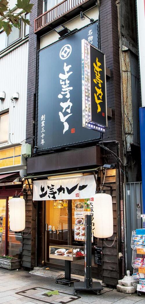 得正株式会社:上等カレー:外食チェーン店公式サイト
