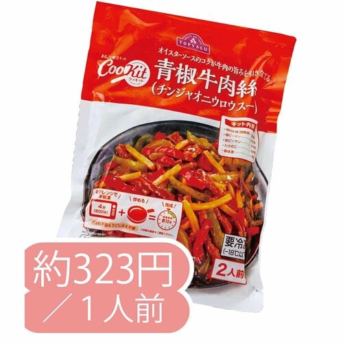 トップバリュ「まるごと献立キット CooKit」 イメージ2