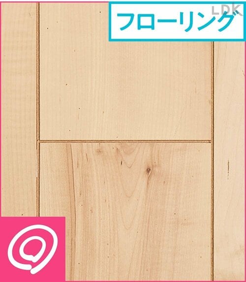 フローリング イメージ
