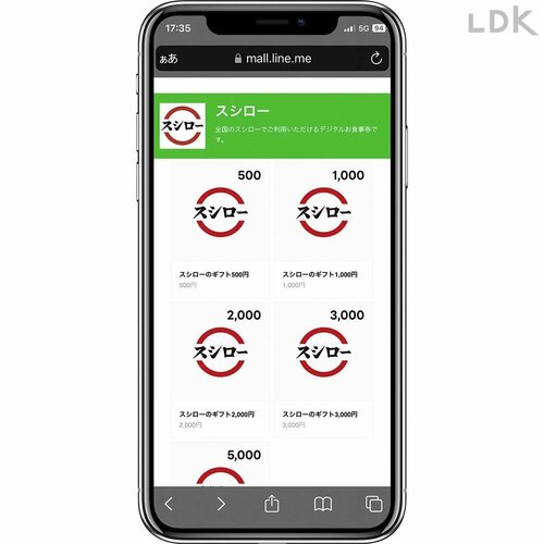 2:スシローは「贈る」時代!デジタルギフトが登場 回転寿司チェーンおすすめランキングおすすめ イメージ