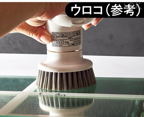 参考テスト：ウロコ 掃除用電動ブラシおすすめ イメージ