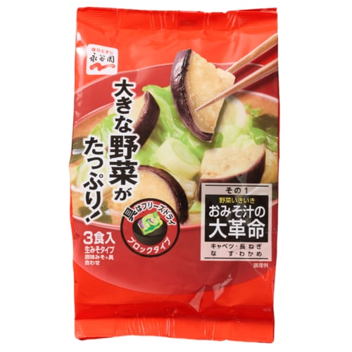 インスタント味噌汁おすすめ 永谷園 おみそ汁の大革命 野菜いきいき　その1 イメージ1