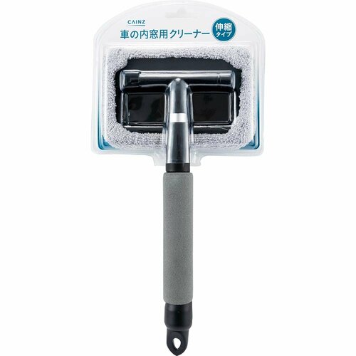 カインズ「伸縮できる車内の窓用クリーナー」 車用ガラスクリーナーおすすめ イメージ